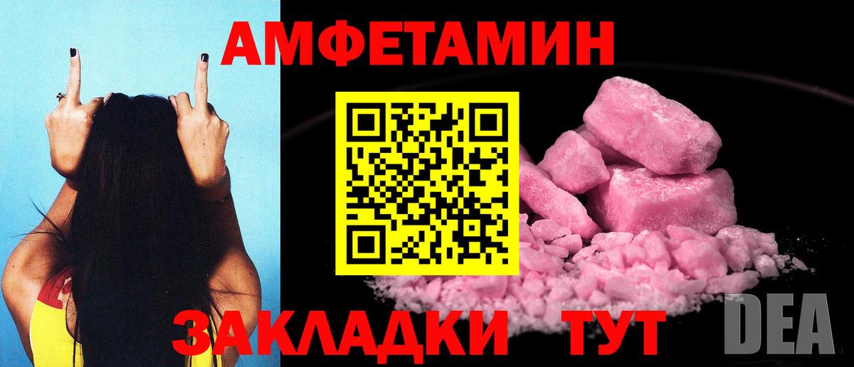 Амфетамин  Амфетамин  Вход с VPN  Горно-Алтайск  Амфетамин Розовый 