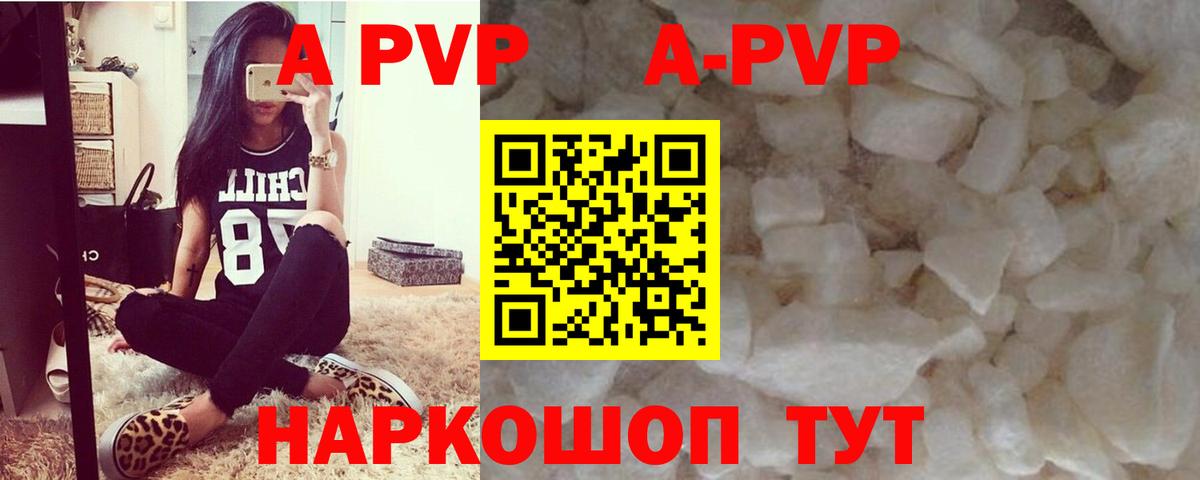 Alfa_PVP Crystall Горно-Алтайск