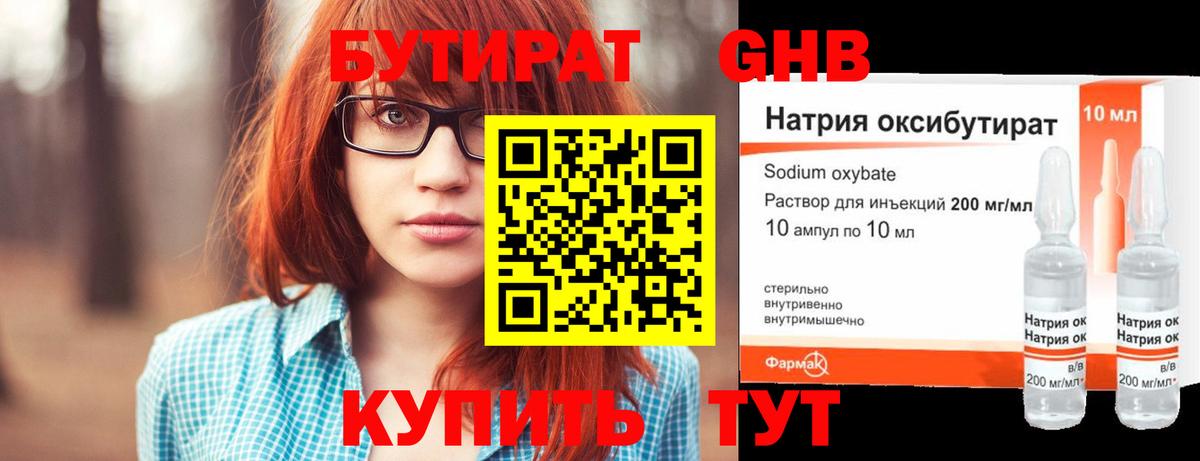 Горно-Алтайск  БУТИРАТ буратино  Вход с VPN 