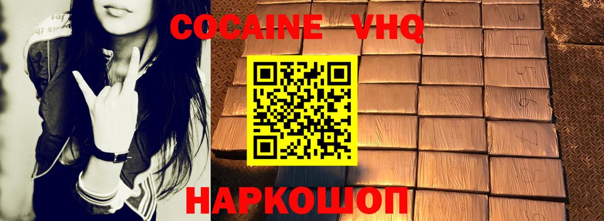 COCAIN Columbia  Вход с VPN  Cocaine FishScale  Горно-Алтайск 