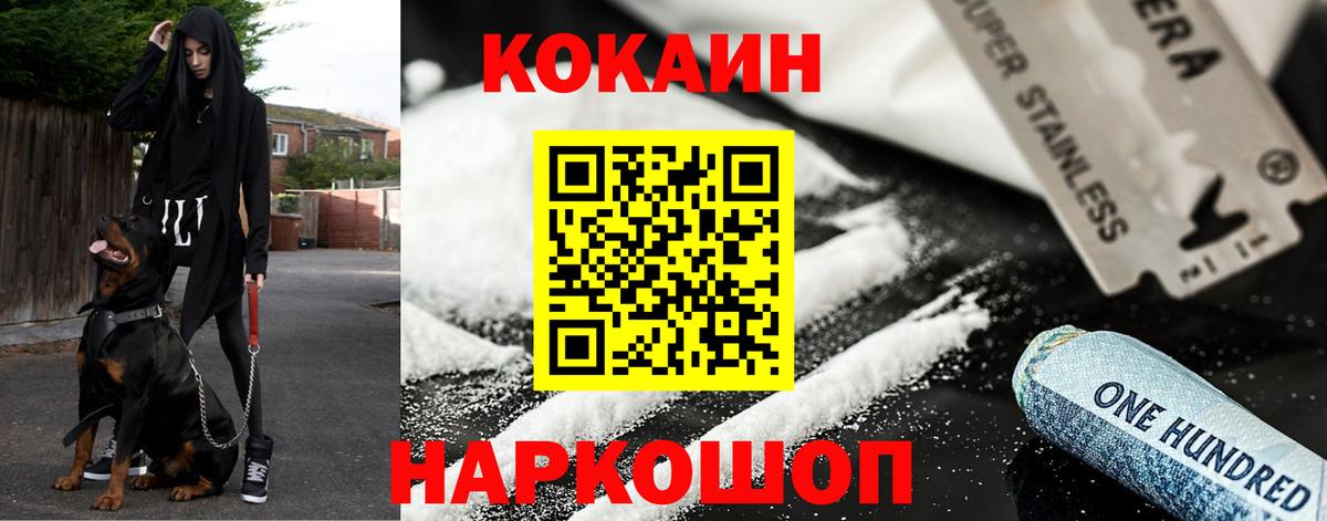 Cocaine Эквадор Горно-Алтайск