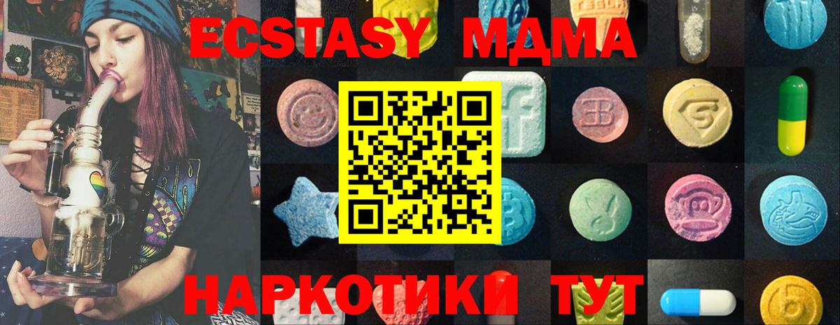 Ecstasy 300 mg Горно-Алтайск