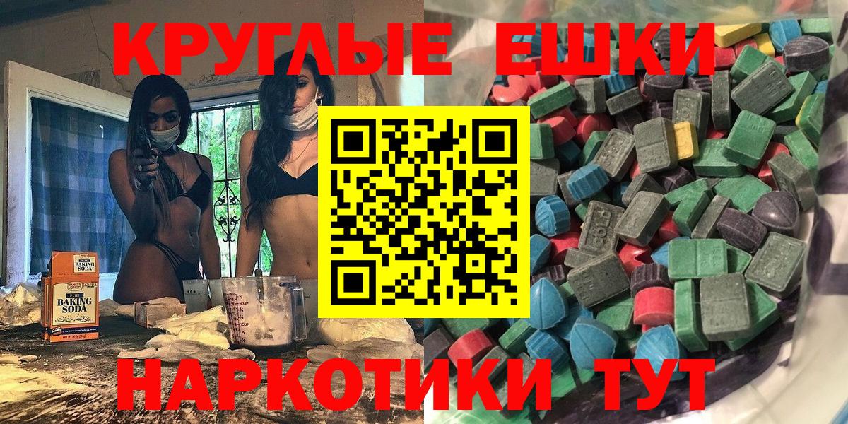 ЭКСТАЗИ XTC  ЭКСТАЗИ бентли  Вход с VPN  Горно-Алтайск 