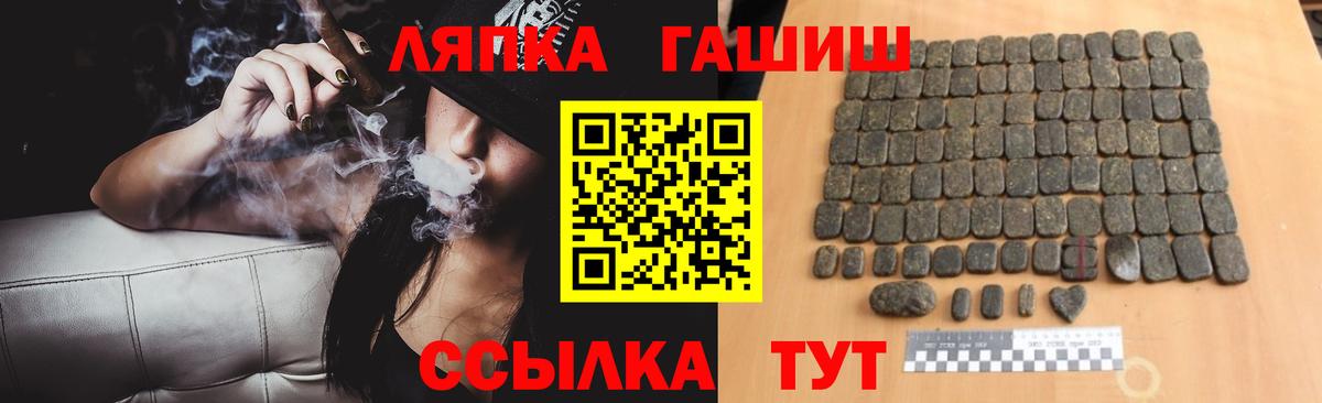 ГАШИШ  ГАШ hashish  Вход с VPN  Горно-Алтайск 