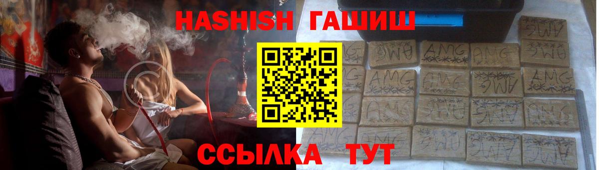ГАШИШ Cannabis Горно-Алтайск