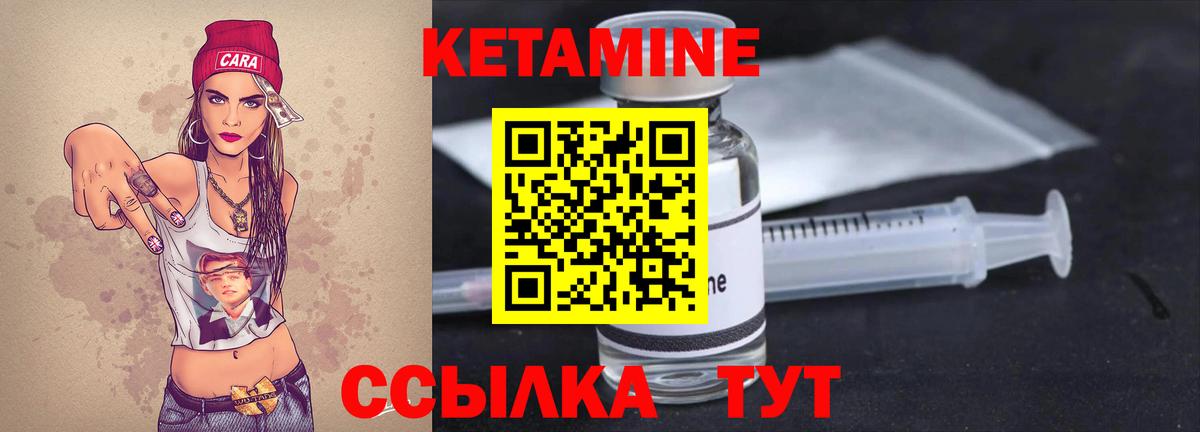 Горно-Алтайск  КЕТАМИН ketamine  Вход с VPN 