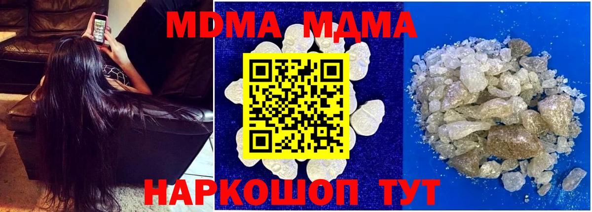 MDMA Molly Горно-Алтайск