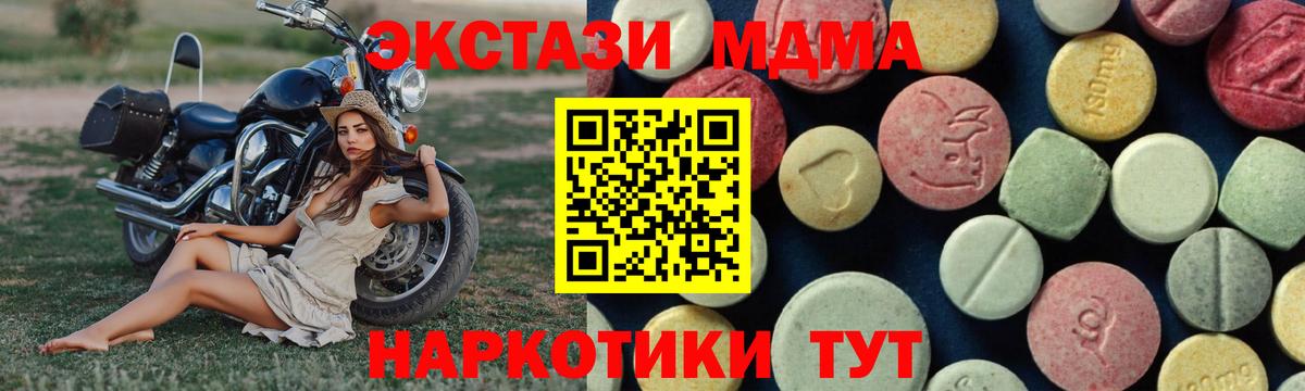МДМА Molly  Вход с VPN  Горно-Алтайск 