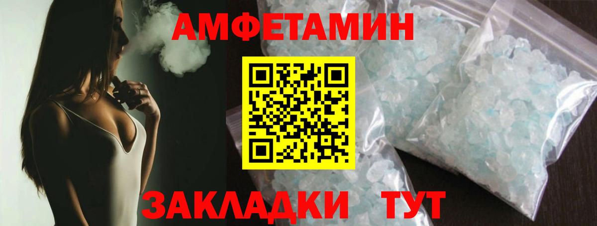 Метамфетамин Methamphetamine Горно-Алтайск