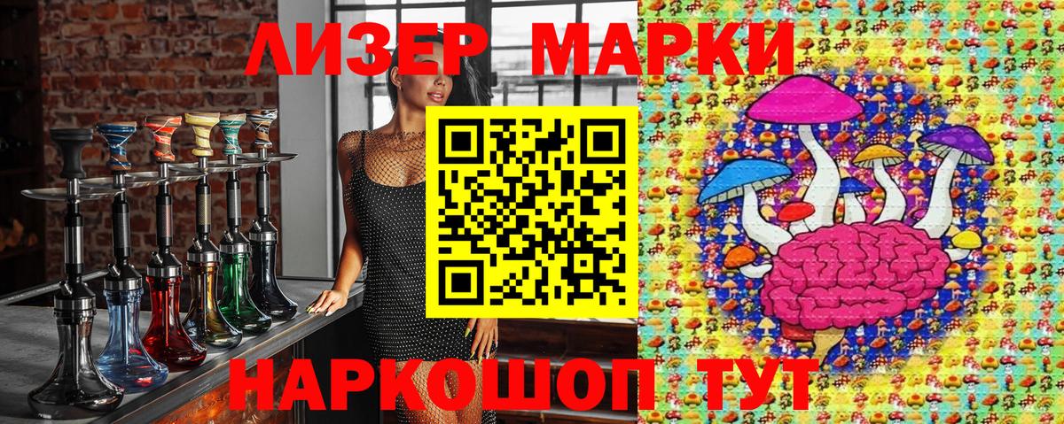 Горно-Алтайск  Наркотические марки 1,8мг  Вход с VPN 