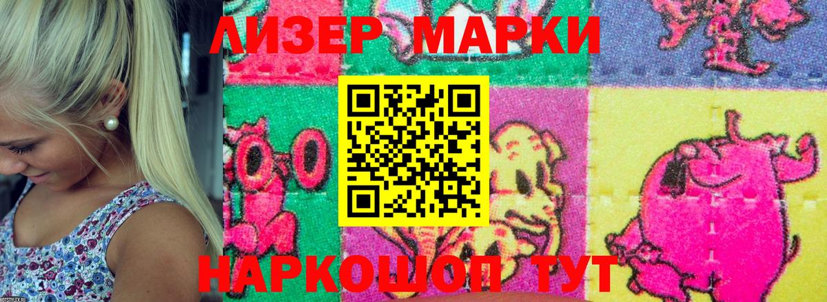 Марки N-bome 1500мкг Горно-Алтайск