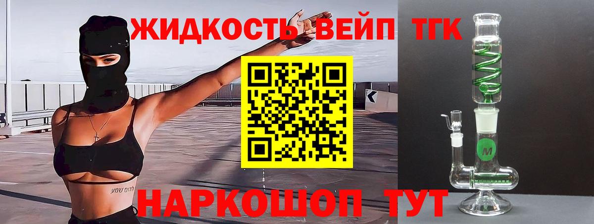 Дистиллят ТГК Wax  Вход с VPN  Горно-Алтайск 