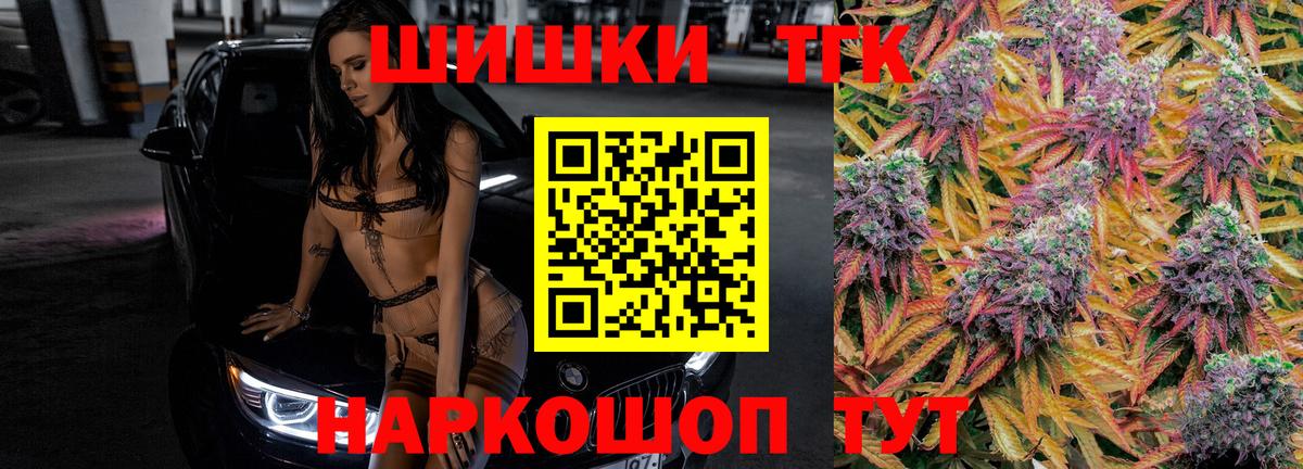 Конопля гибрид  Марихуана THC 21%  Марихуана White Widow  Вход с VPN  Горно-Алтайск  Бошки марихуана LSD WEED 